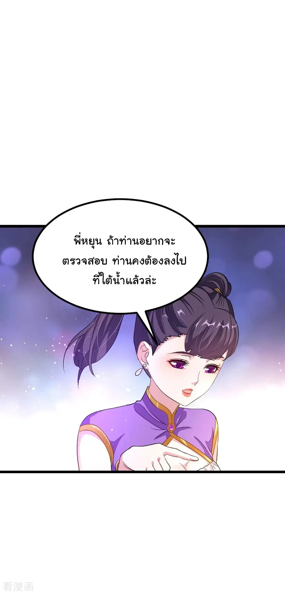 Nine Sun God King ตอนที่ 166 หน้า 23