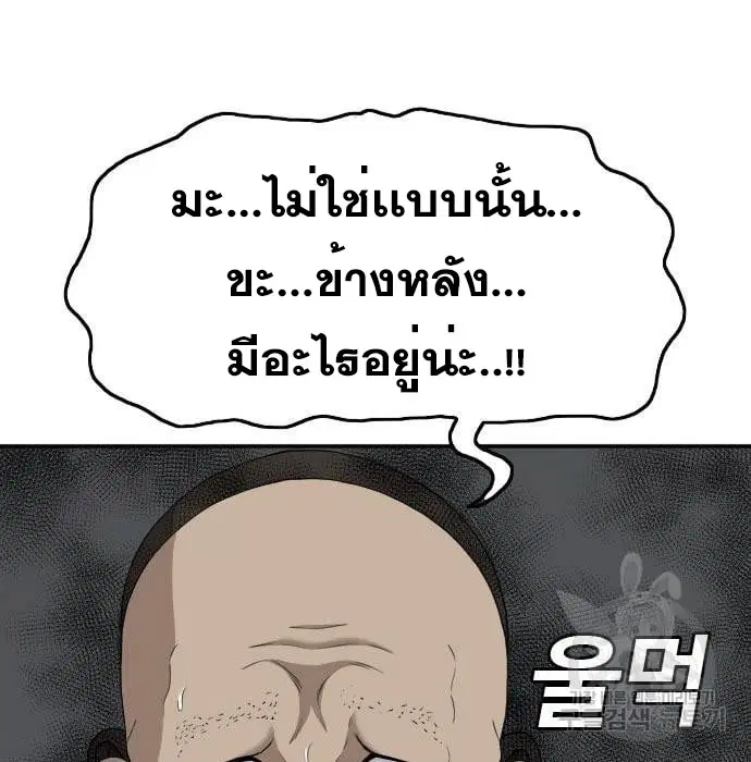 Bad Guy ตอนที่ 136 หน้า 5