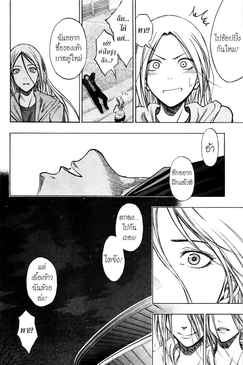 Kuroko no Basuke ตอนที่ 139 หน้า 20