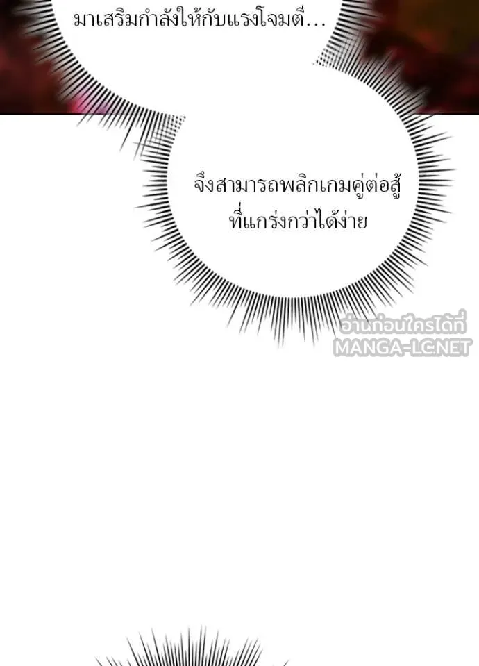 Hidden Class Gravity User เป้าหมายครั้งที่ 2 ต้องเป็นสุดยอดผู้แข็งแกร่งด้วยคลาสลับ ตอนที่ 62 หน้า 46