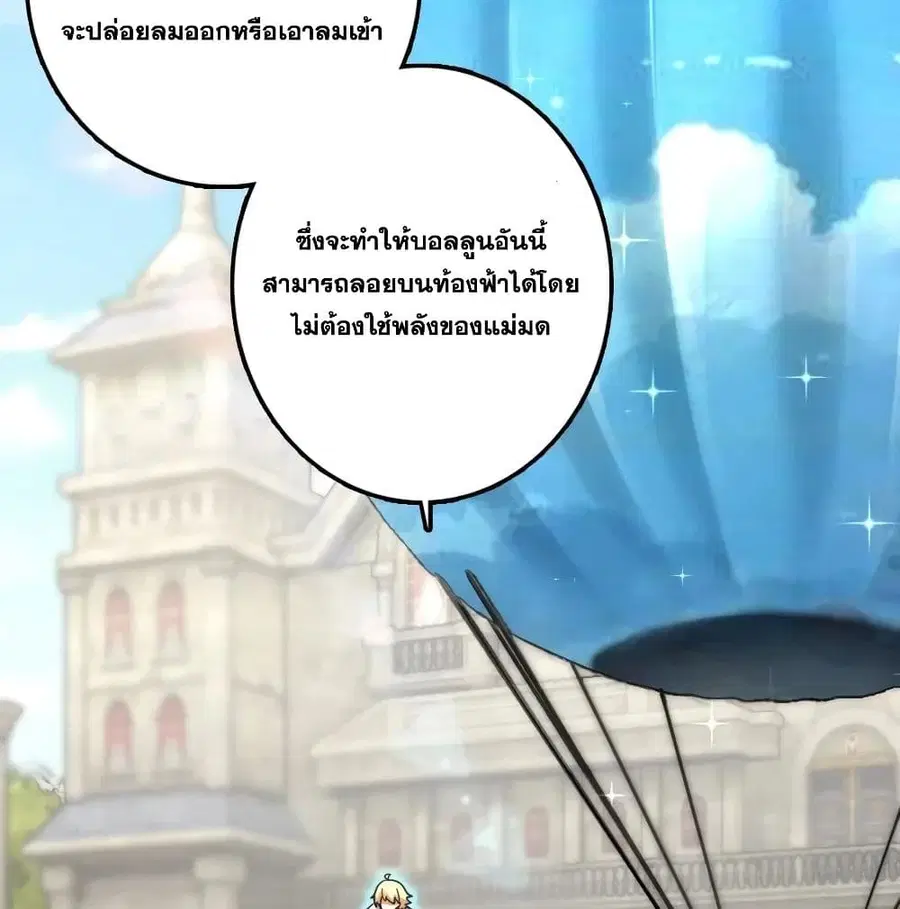 Release That Witch ตอนที่ 174 หน้า 60