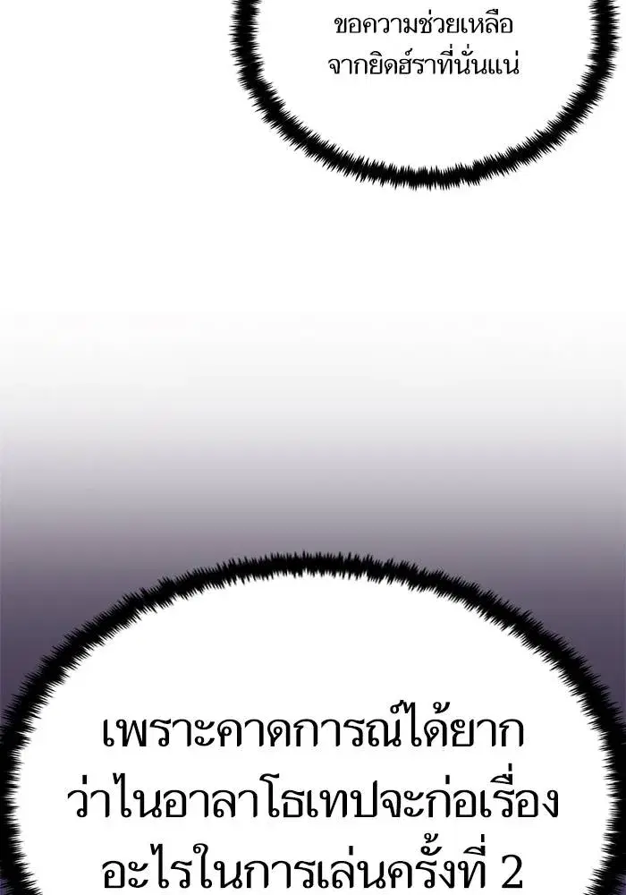 Return to Player ตอนที่ 152 หน้า 64