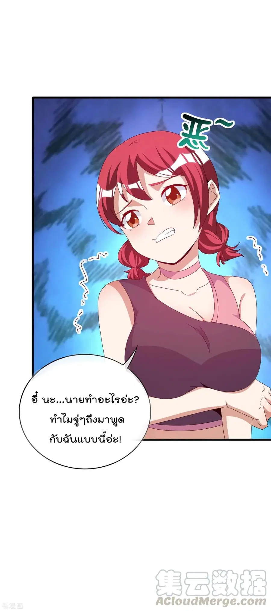 I am The Richest in The World ตอนที่ 230 หน้า 22