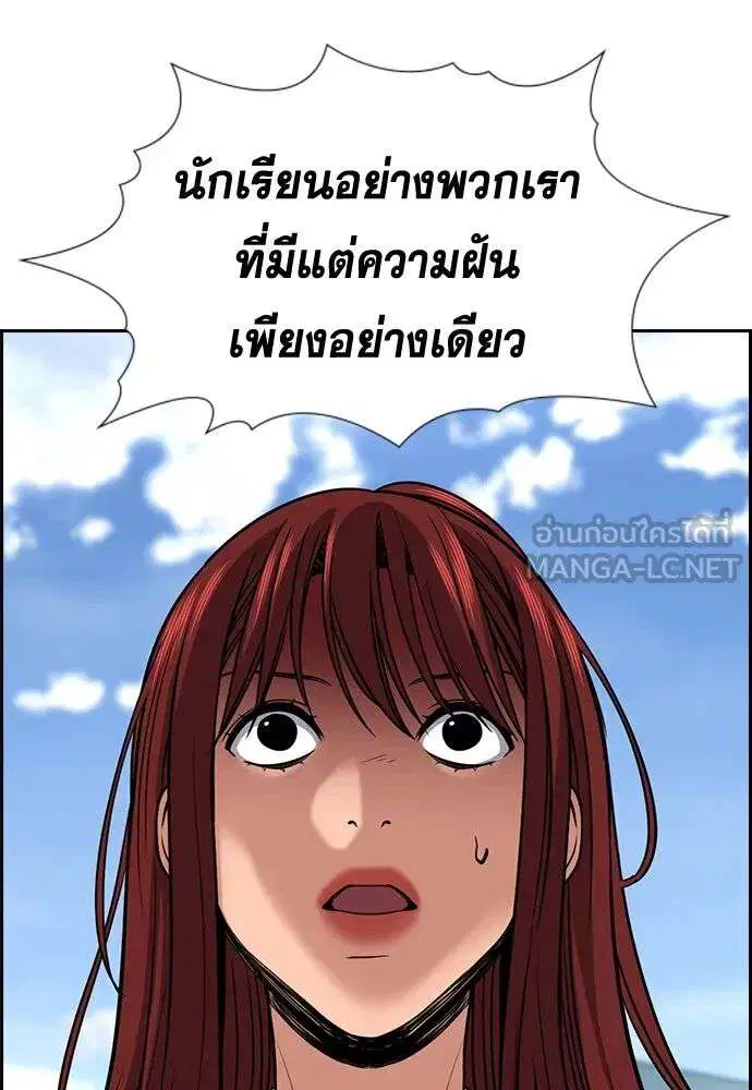 True Education ตอนที่ 256 หน้า 117