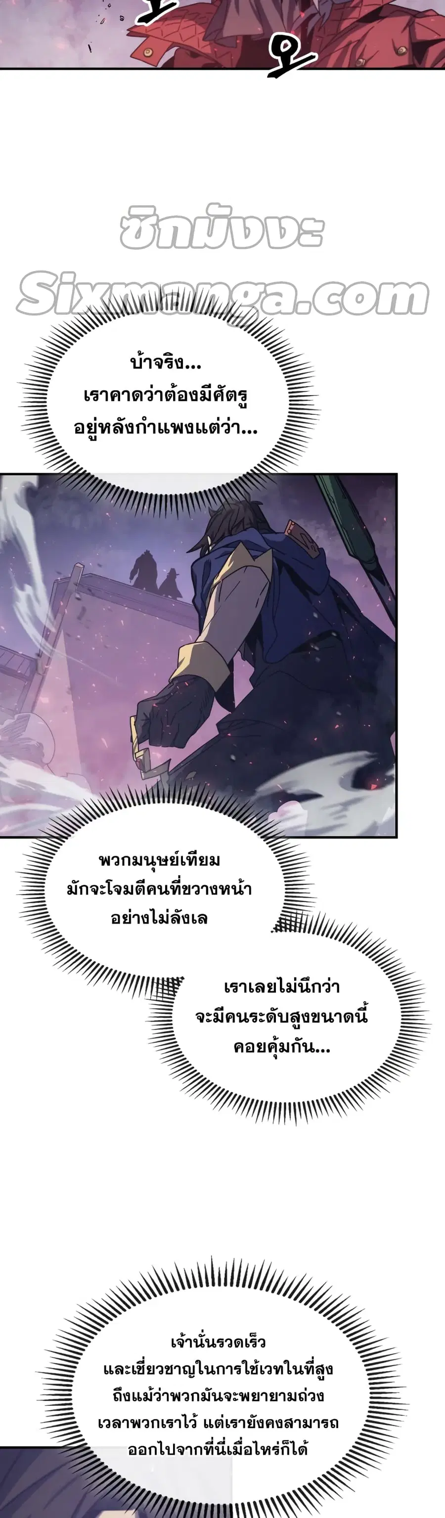A Returner’s Magic Should Be Special ตอนที่ 165 หน้า 7