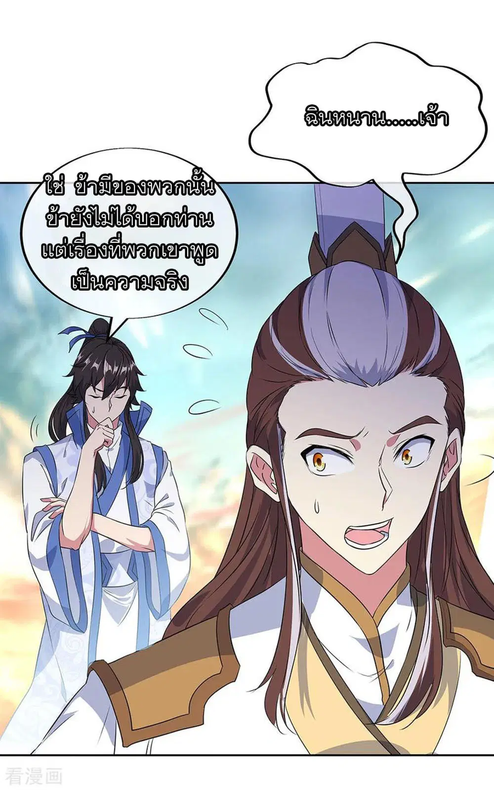 Peerless Battle Spirit (Tian Cang Zi Dongman) ตอนที่ 230 หน้า 18
