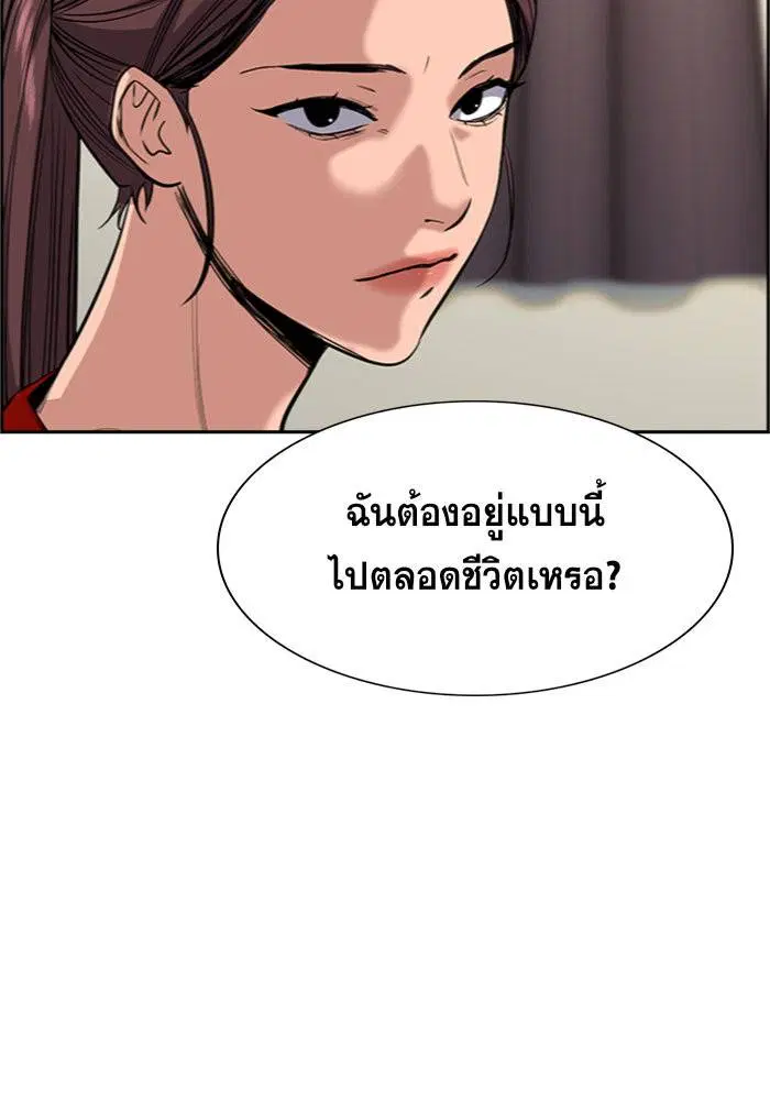 True Education ตอนที่ 39 หน้า 49