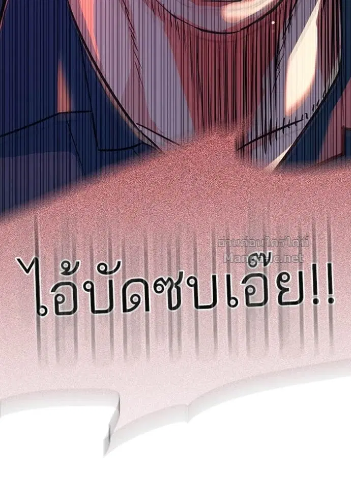 Reborn Rich ตอนที่ 158 หน้า 58