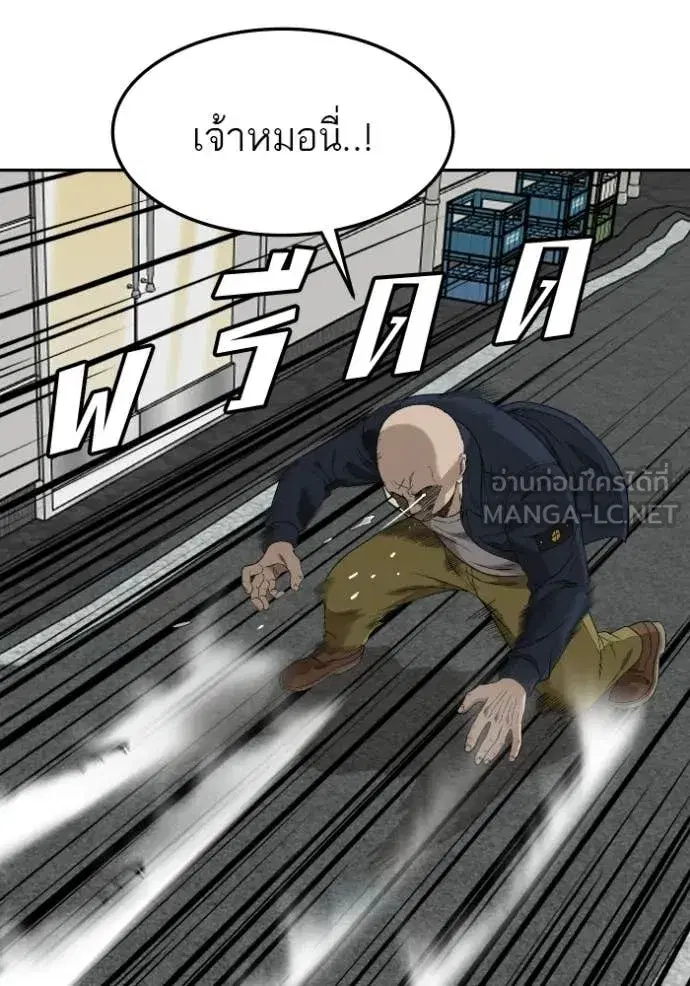 Bad Guy ตอนที่ 288 หน้า 33