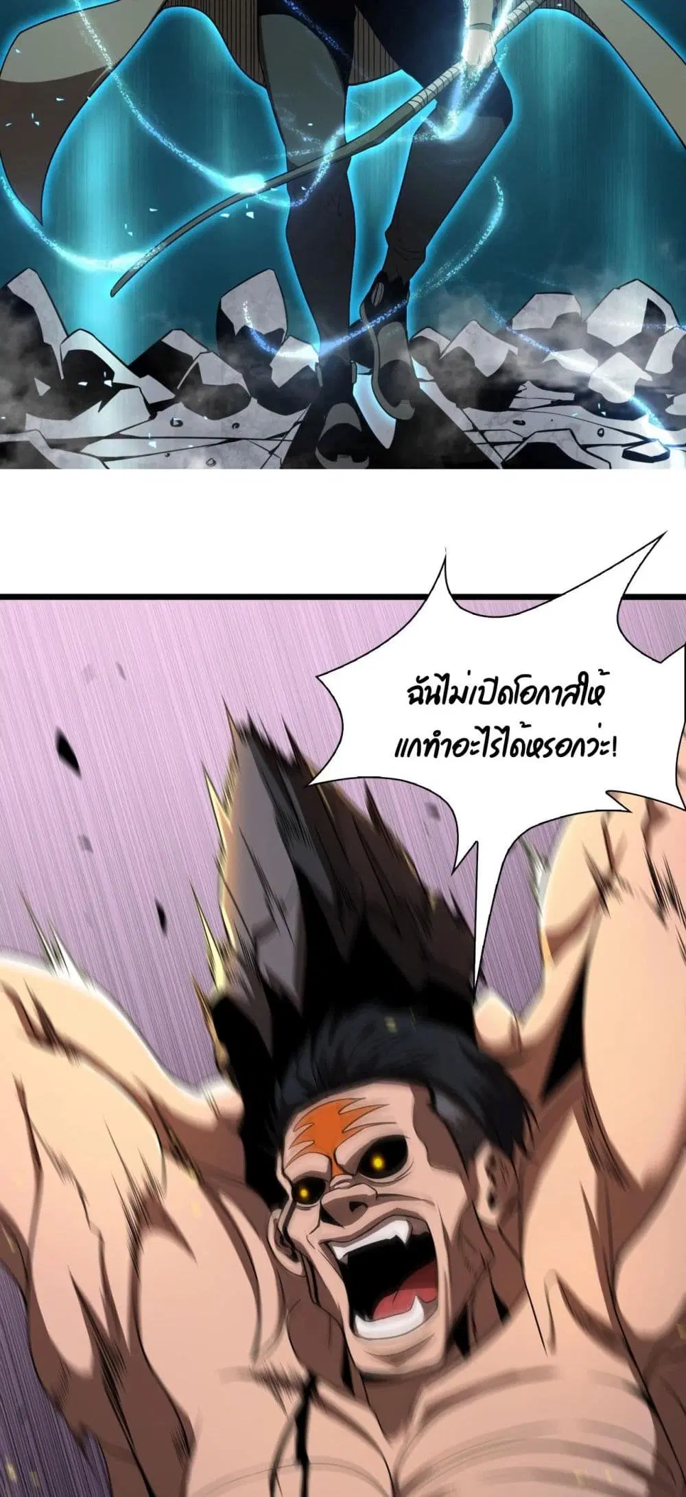World’s Apocalypse Online ตอนที่ 7 หน้า 11