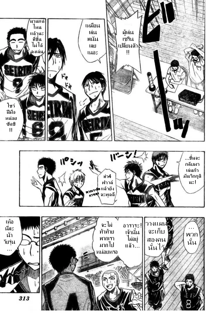 Kuroko no Basuke ตอนที่ 22 หน้า 19
