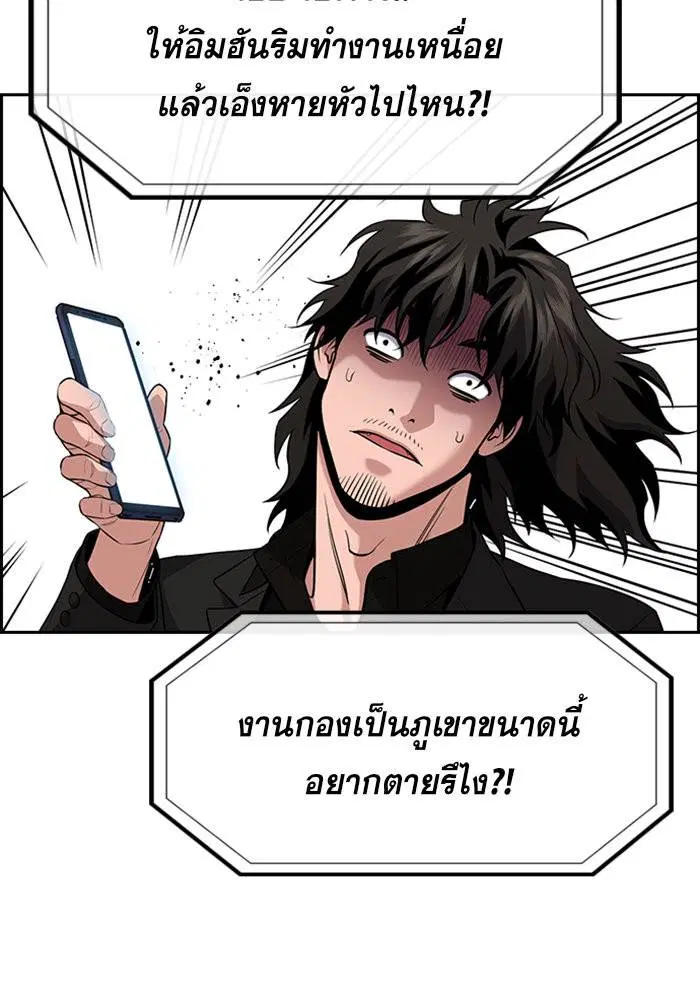 True Education ตอนที่ 111 หน้า 98