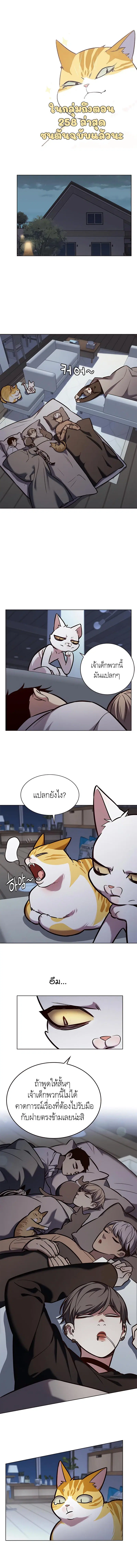 Eleceed ตอนที่ 190 หน้า 6