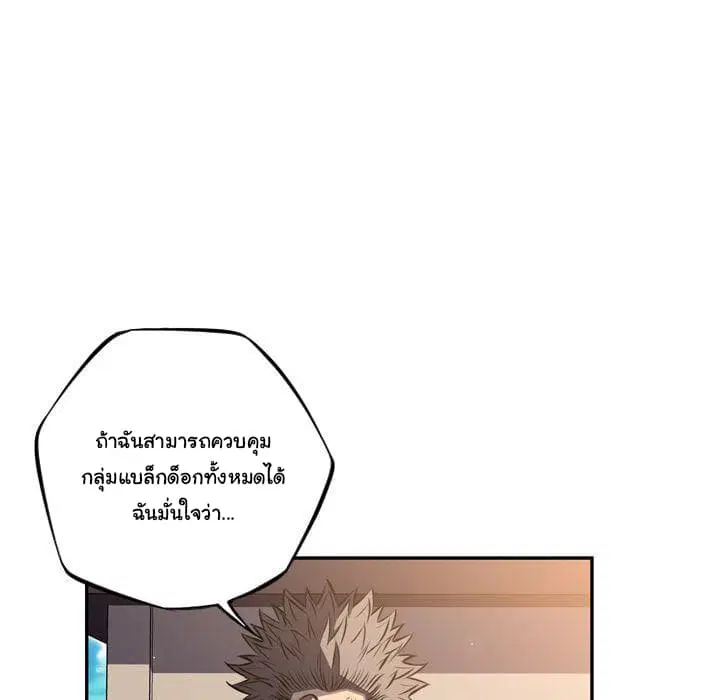SuperNova ตอนที่ 66 หน้า 15