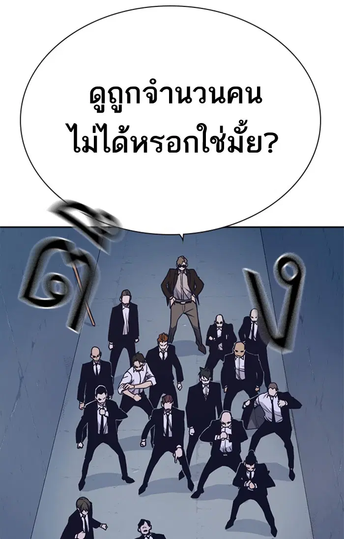 Study Group ตอนที่ 86 หน้า 34