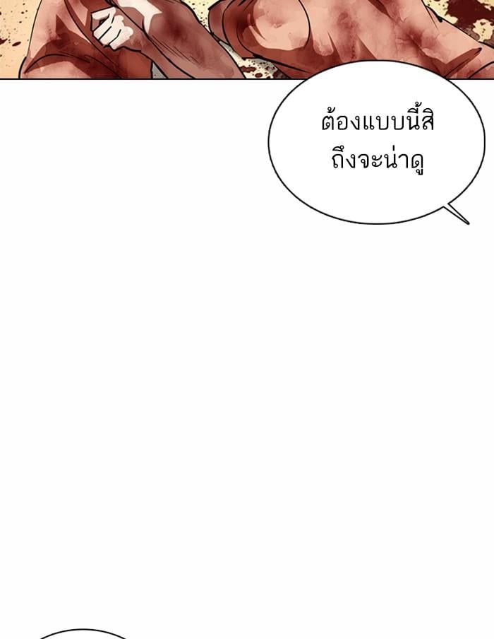 Lookism ตอนที่ 372 หน้า 163
