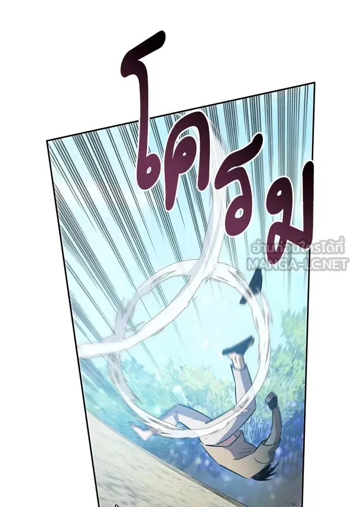 The S-Classes That I Raised (My S-Class Hunters) ตอนที่ 71 หน้า 102