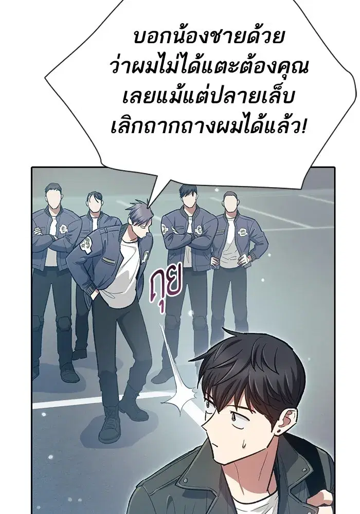 The S-Classes That I Raised (My S-Class Hunters) ตอนที่ 82 หน้า 58