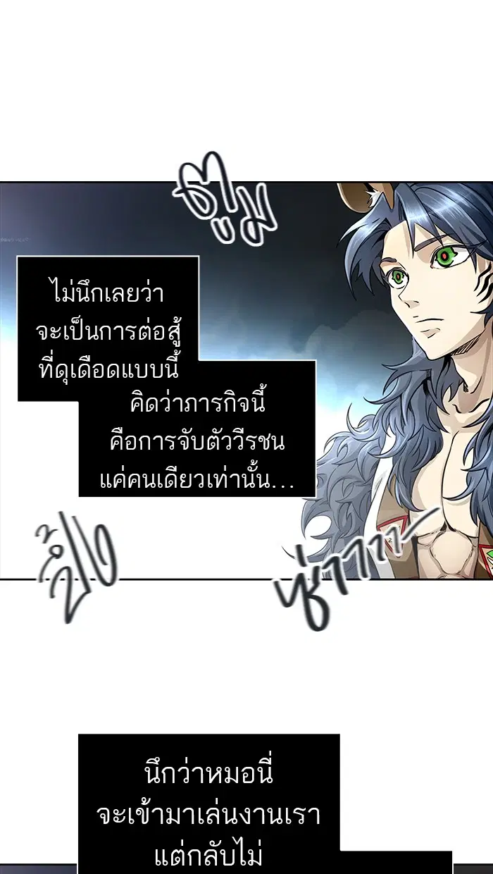 Tower of God ตอนที่ 466 หน้า 20
