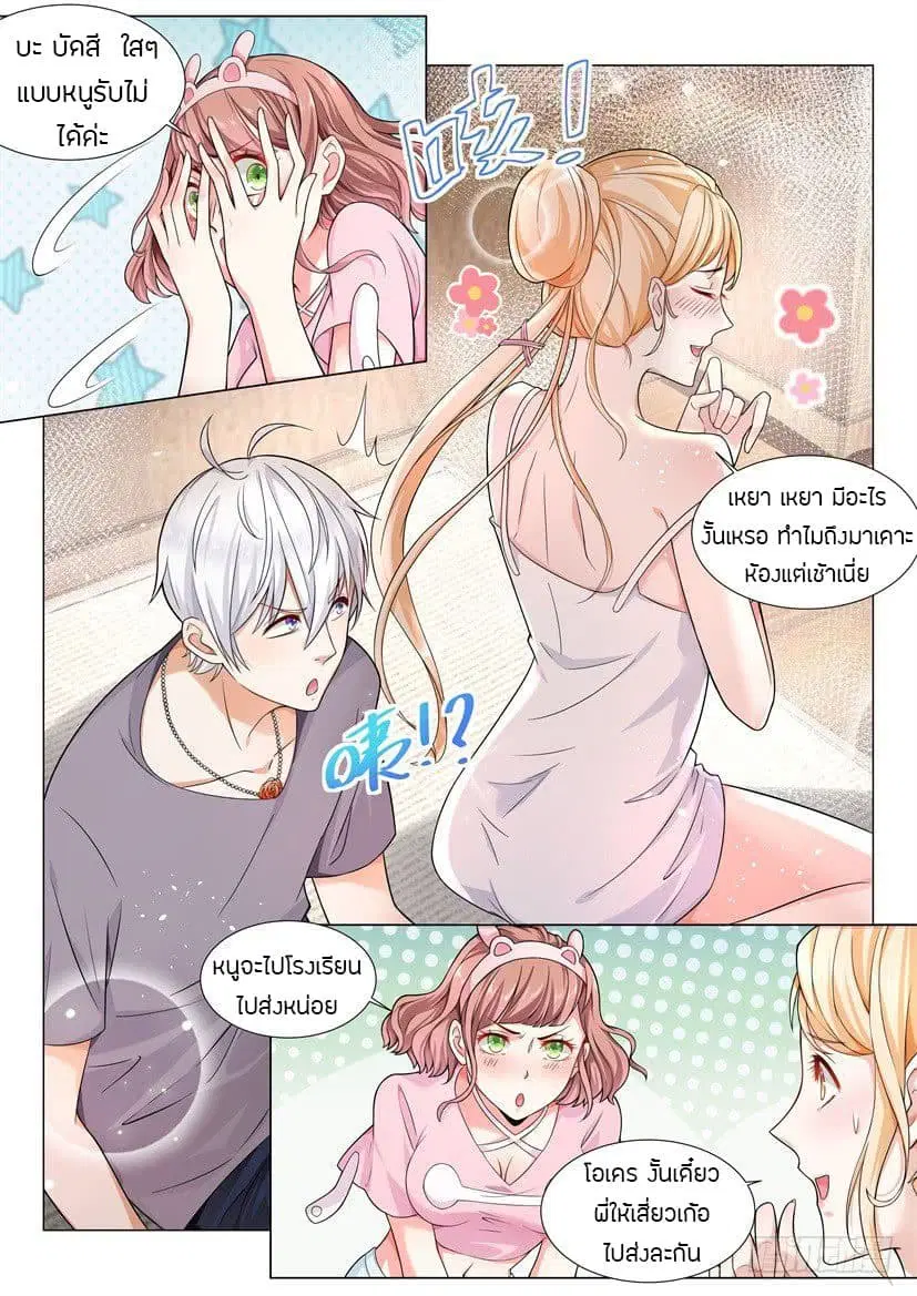 Shen Hao’s Heavenly Fall System ตอนที่ 44 หน้า 13