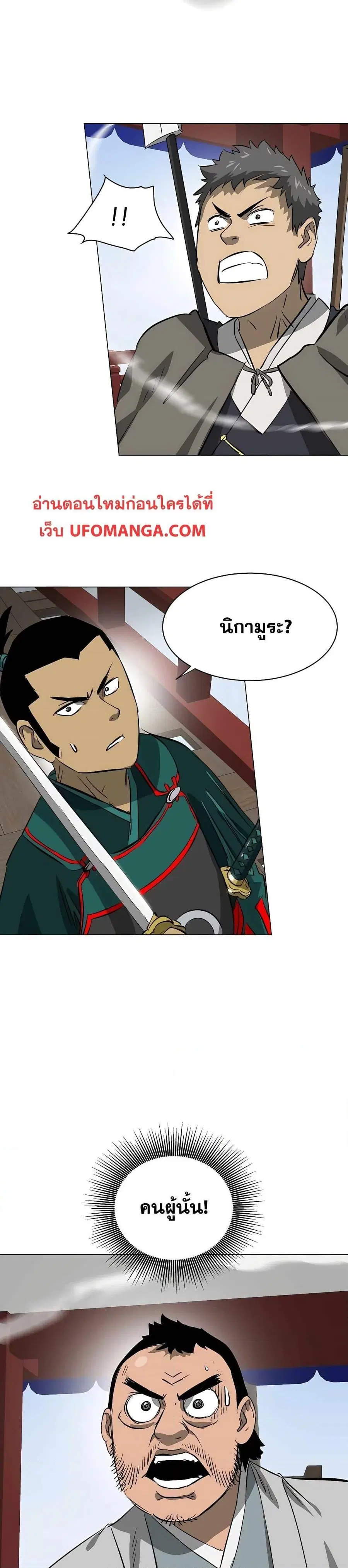 Infinite Level Up In Murim ตอนที่ 137 หน้า 49