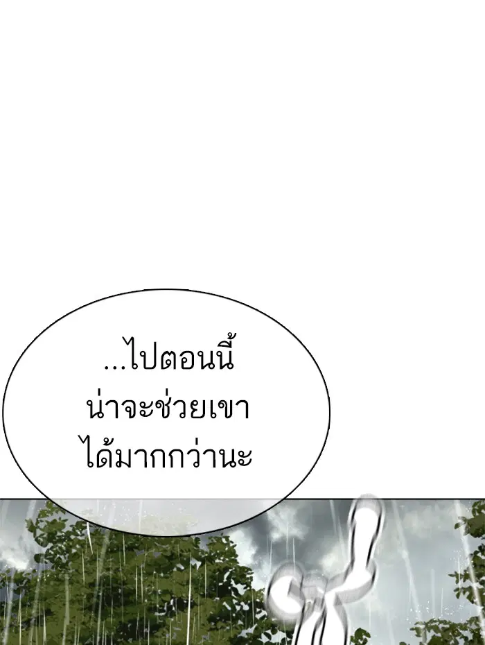 How to Fight ตอนที่ 9 หน้า 139