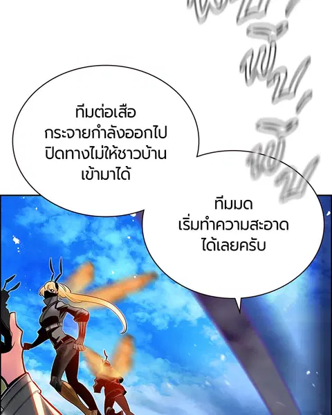Jungle Juice ตอนที่ 81 หน้า 65