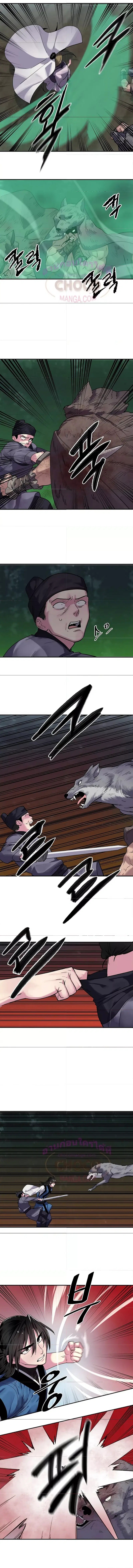 Volcanic Age ตอนที่ 151 หน้า 8