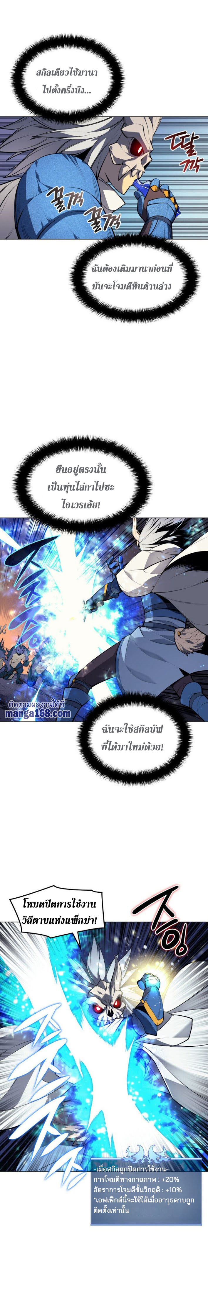Overgeared (Remake) ตอนที่ 44 หน้า 15