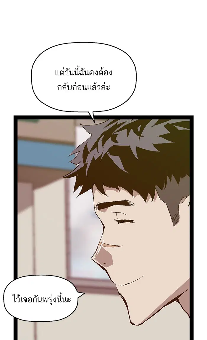 Weak Hero ตอนที่ 92 หน้า 19