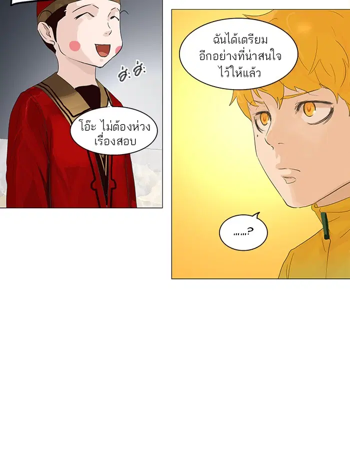 Tower of God ตอนที่ 109 หน้า 7