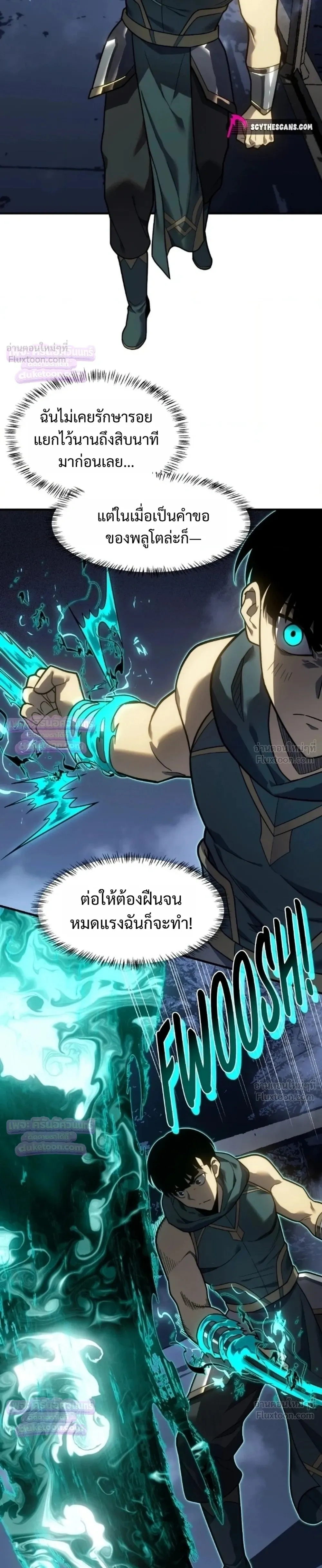 Rise of the Limitless Necromancer – กำเนิดใหม่ เนโครแมนเซอร์ไร้ขีดจำกัด ตอนที่ 33 หน้า 19