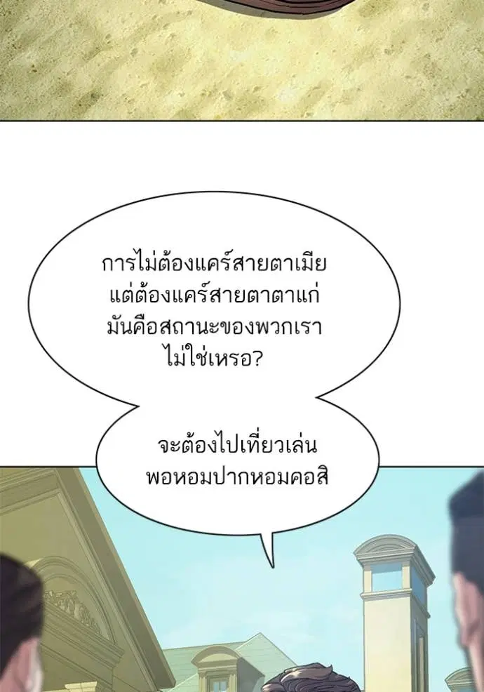 Reborn Rich ตอนที่ 49 หน้า 26