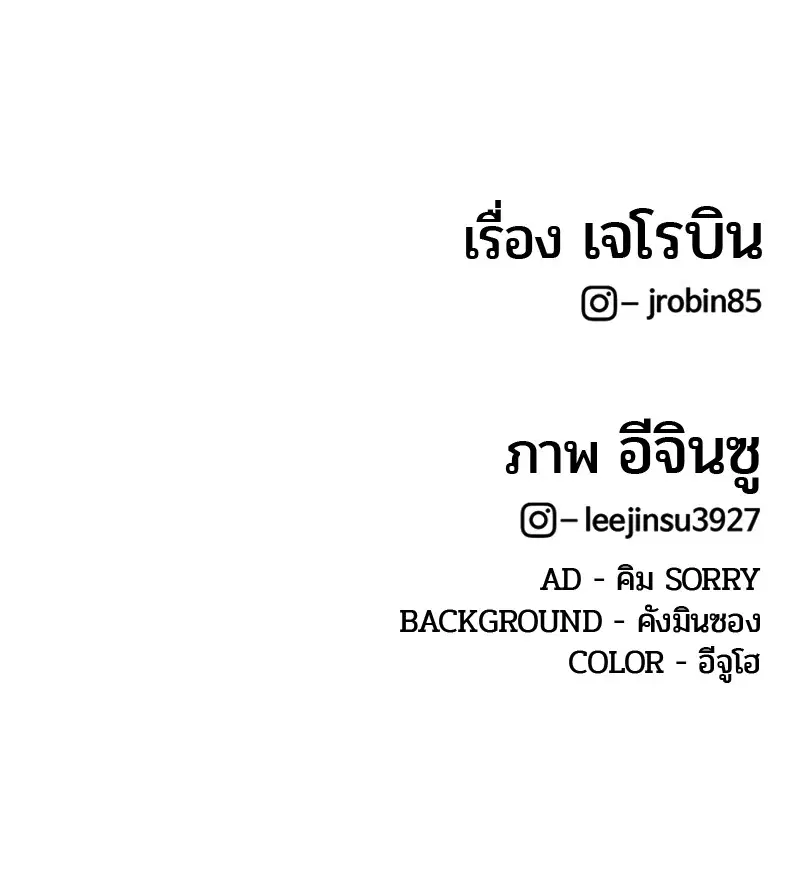 Kitchen Soldier ตอนที่ 117 หน้า 108