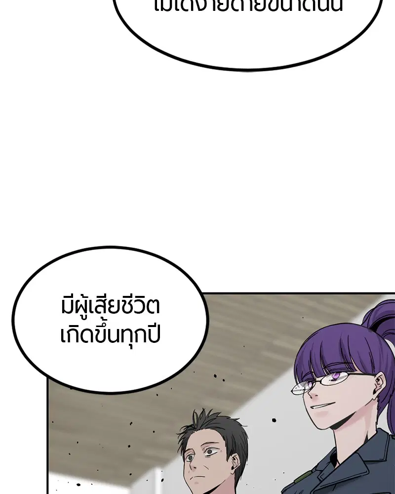 HERO KILLER ตอนที่ 37 หน้า 127