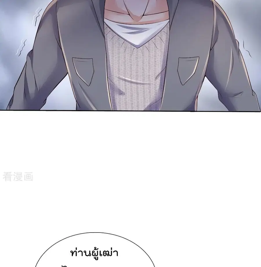 I’m the Great Immortal ตอนที่ 195 หน้า 16