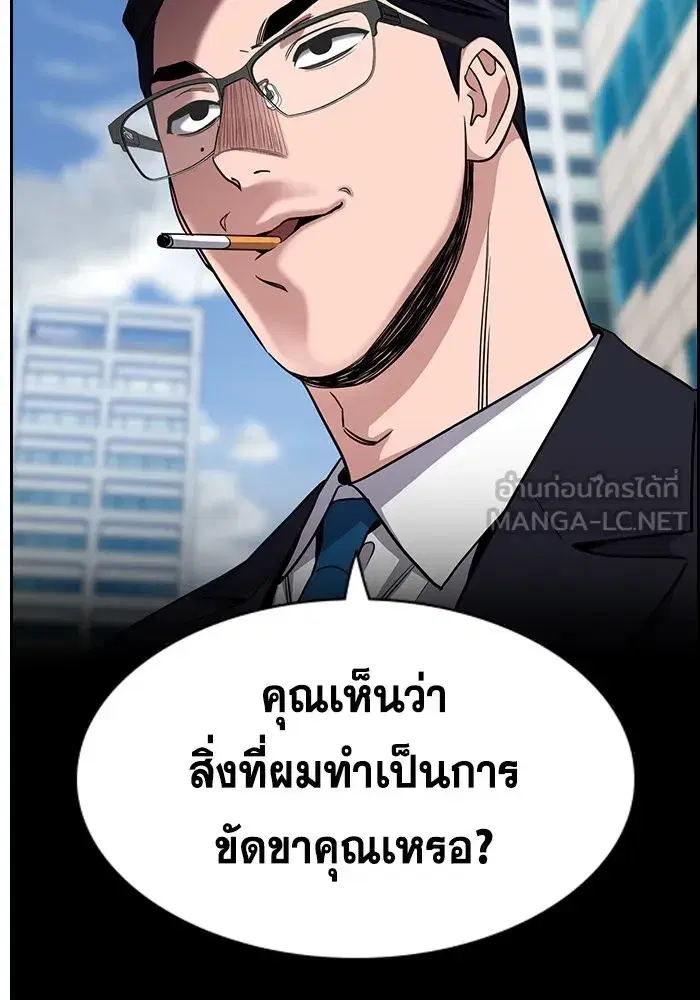 True Education ตอนที่ 155 หน้า 42