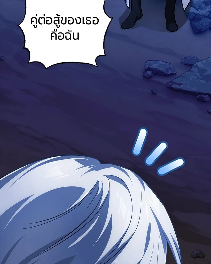 The Magic Tower’s Problem Child ตัวอันตรายแห่งหอคอยเวท ตอนที่ 31 หน้า 155