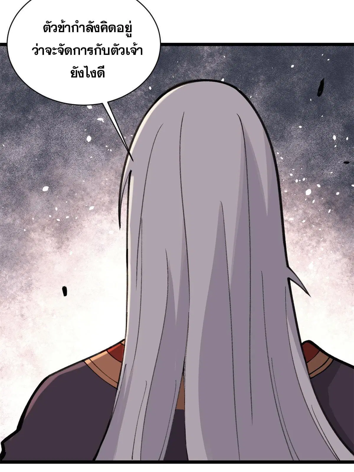 All Hail the Sect Leader ตอนที่ 141 หน้า 64