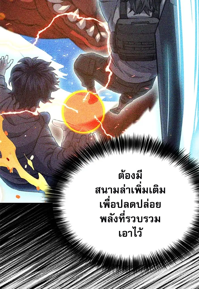 The Druid of Seoul Station ตอนที่ 150 หน้า 175
