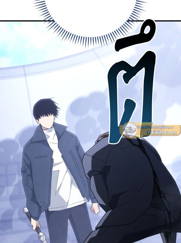 The Hero Returns ตอนที่ 106 หน้า 46