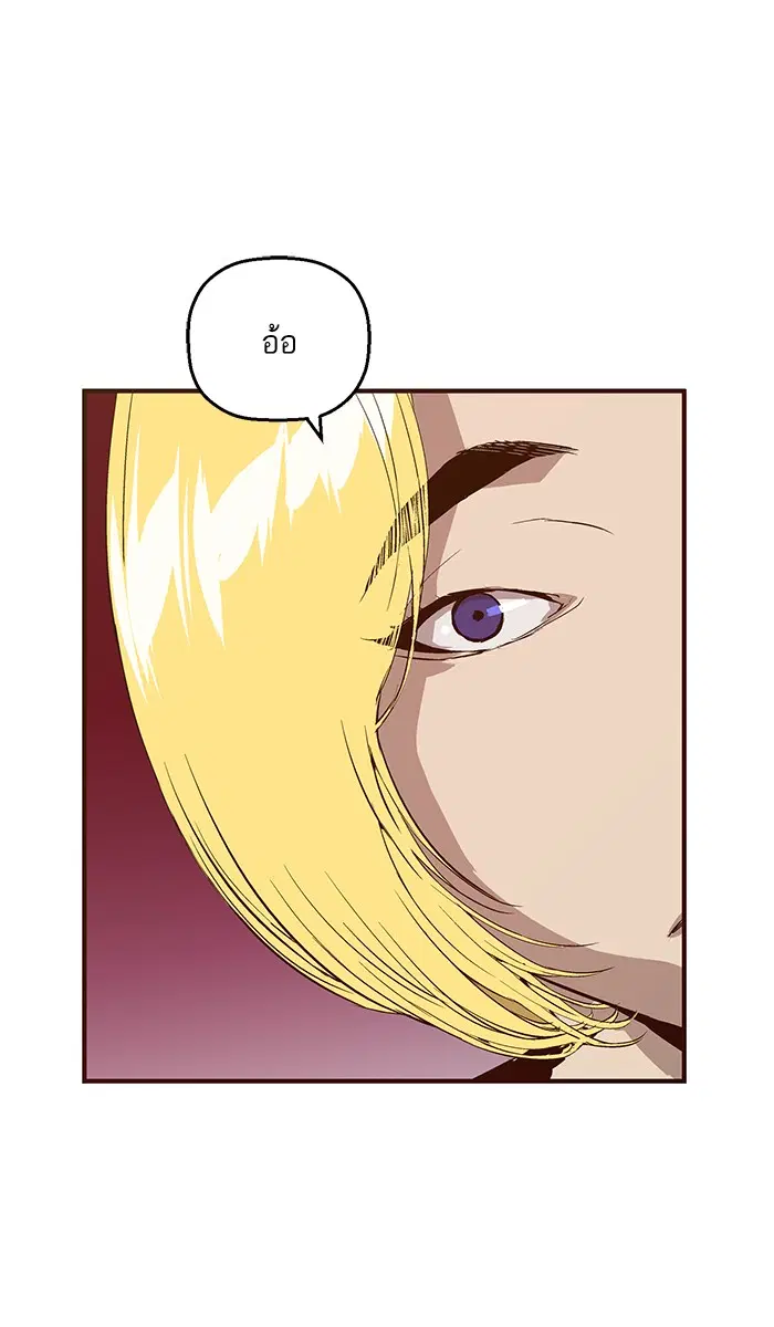 Weak Hero ตอนที่ 14 หน้า 17