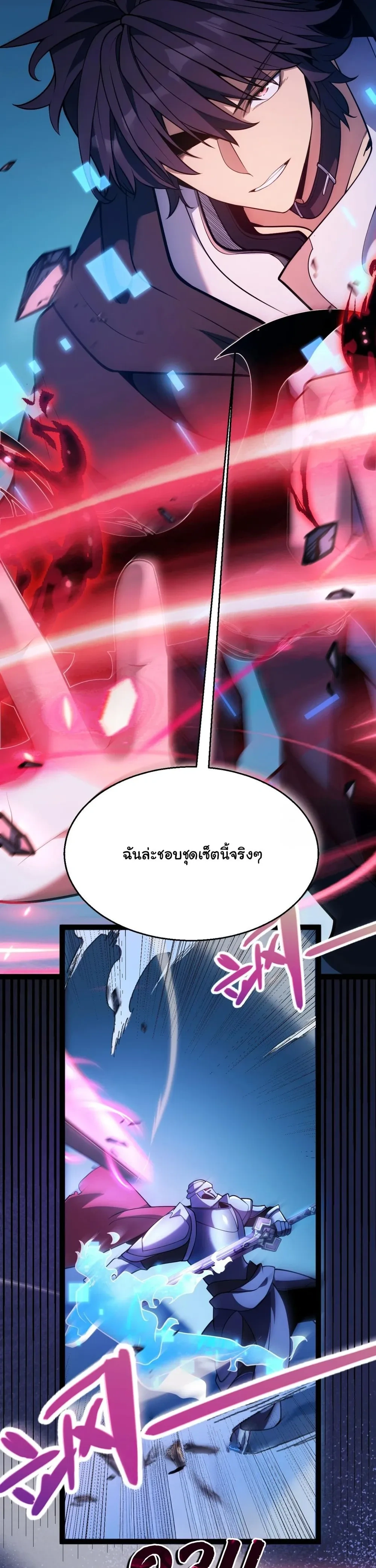 Starting With a Mythic Talent, I Cut Down Gods! ปลุกพลังระดับตำนาน สังหารทวยเทพ ตอนที่ 16 หน้า 13