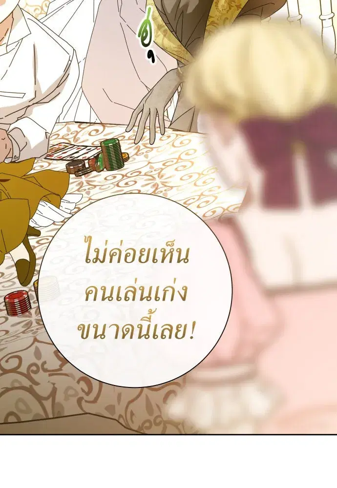 Your Throne ตอนที่ 204 หน้า 28
