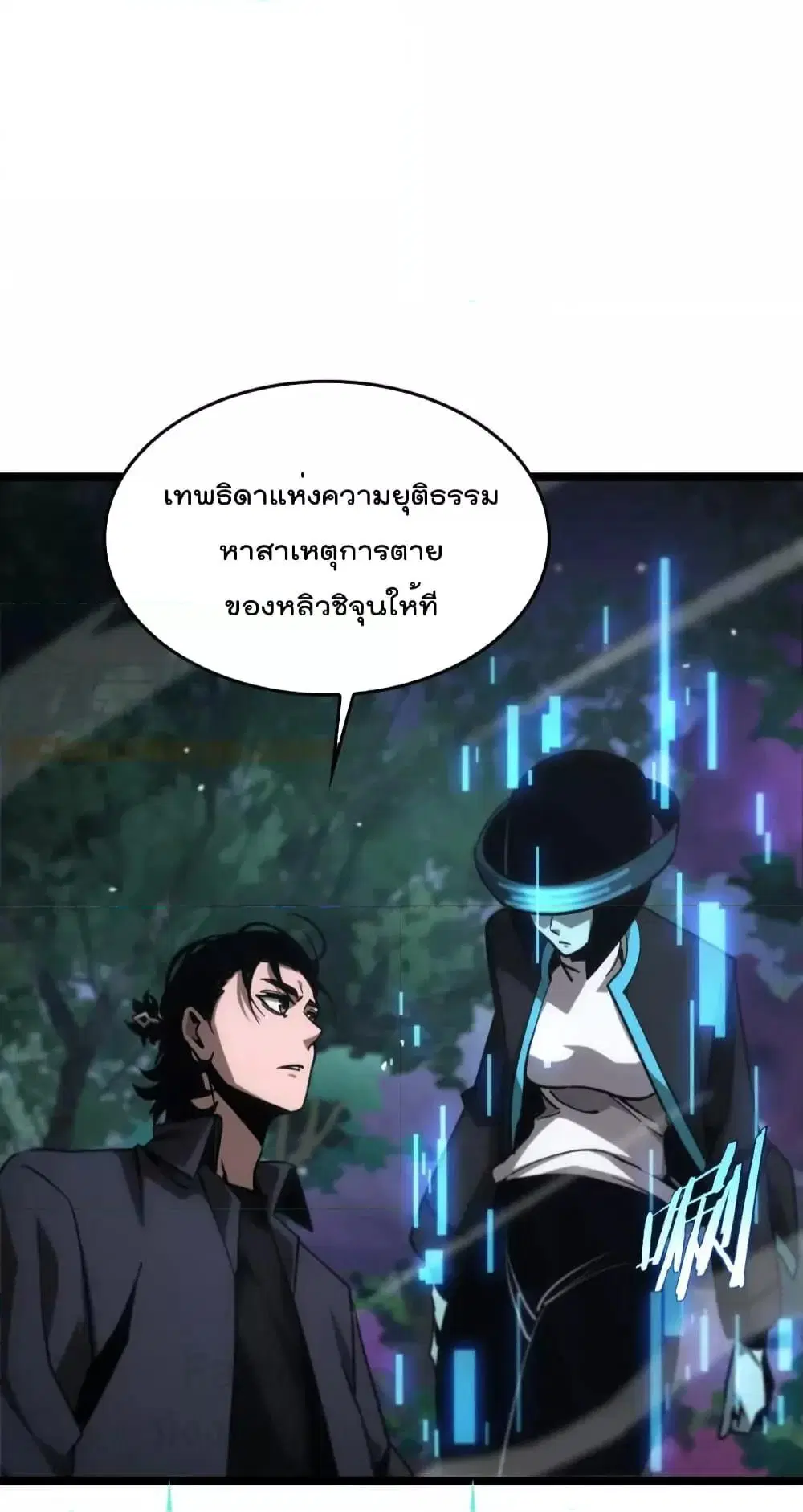 World’s Apocalypse Online ตอนที่ 199 หน้า 17