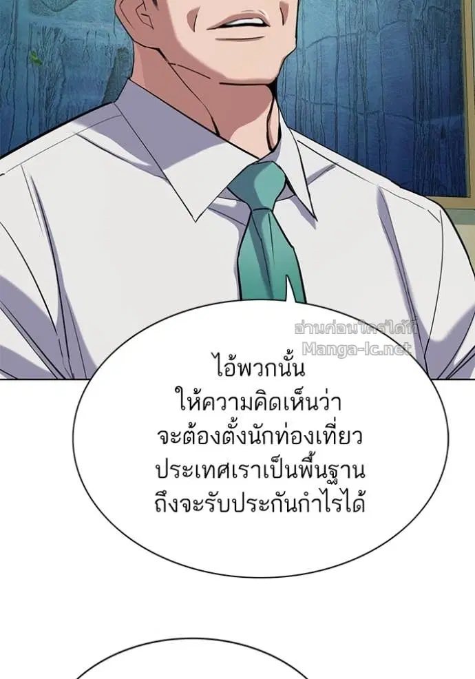 Reborn Rich ตอนที่ 160 หน้า 59