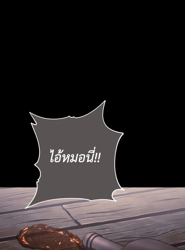 The Hero Returns ตอนที่ 103 หน้า 59