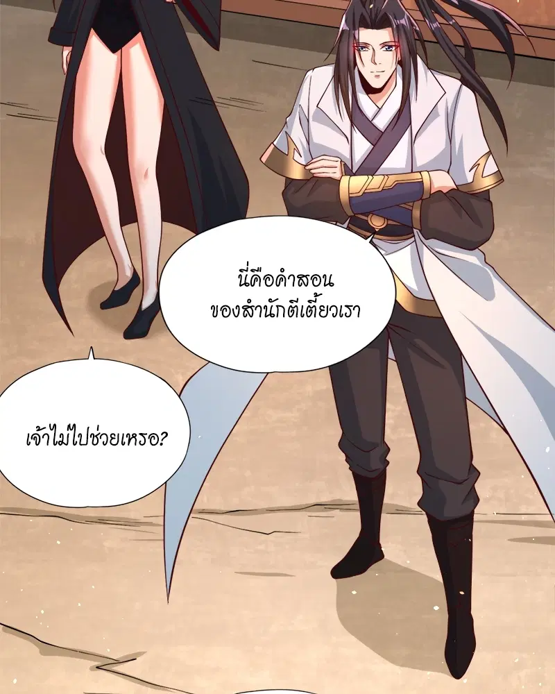 The Time of Rebirth ตอนที่ 160 หน้า 44