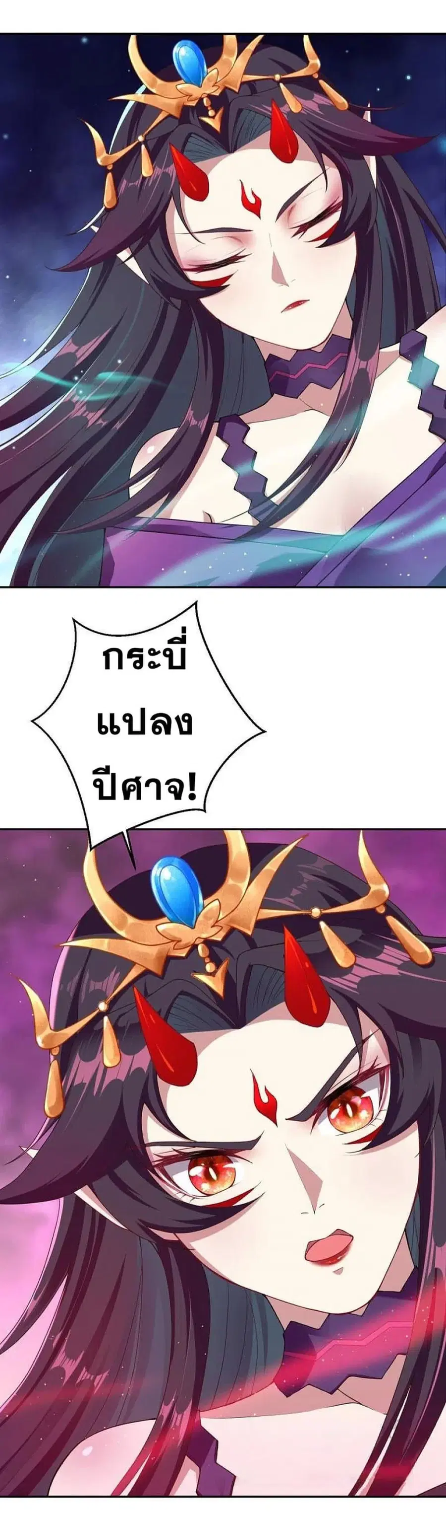 Against the Gods ตอนที่ 369 หน้า 42