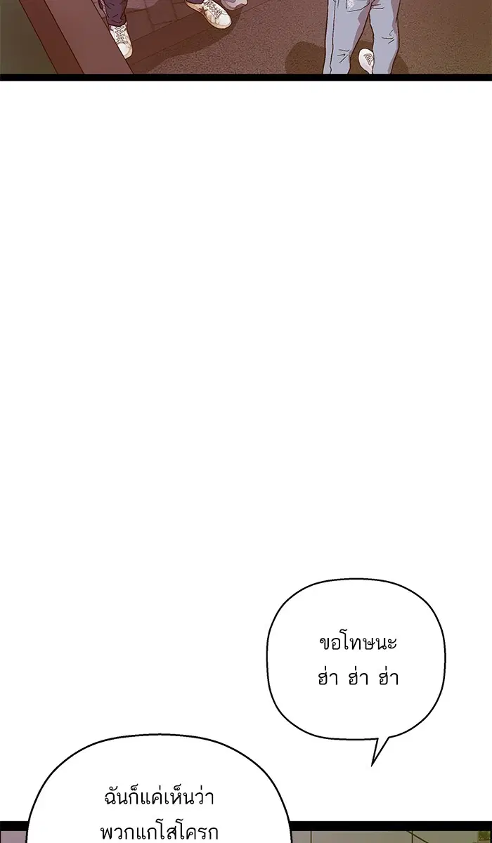 Weak Hero ตอนที่ 113 หน้า 22